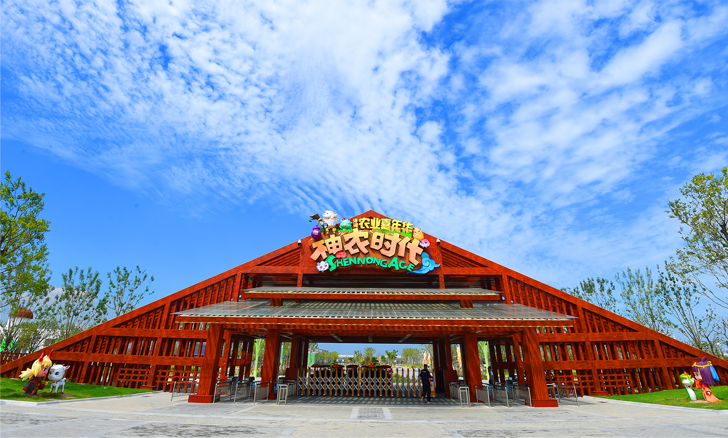 神农时代文化旅游区